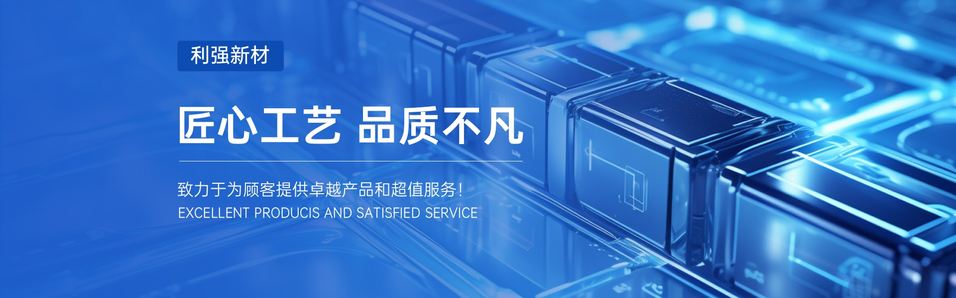 匠心工艺，品质不凡
